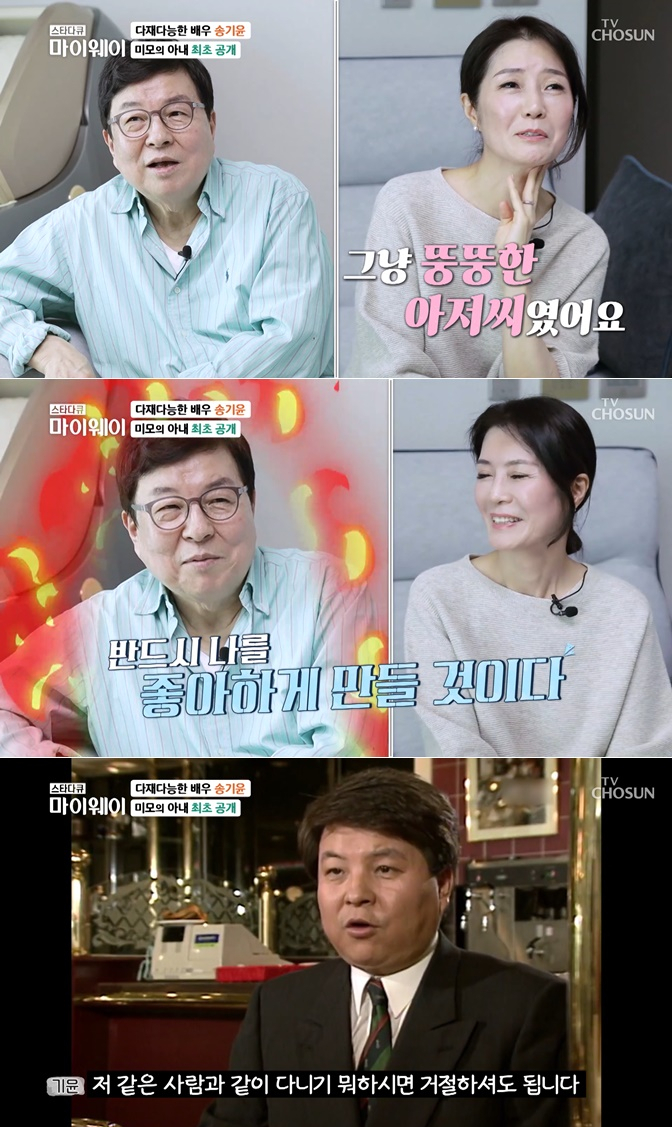 /사진=TV조선 '스타다큐 마이웨이'
