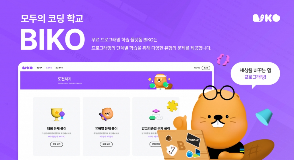 /사진=넥슨게임즈