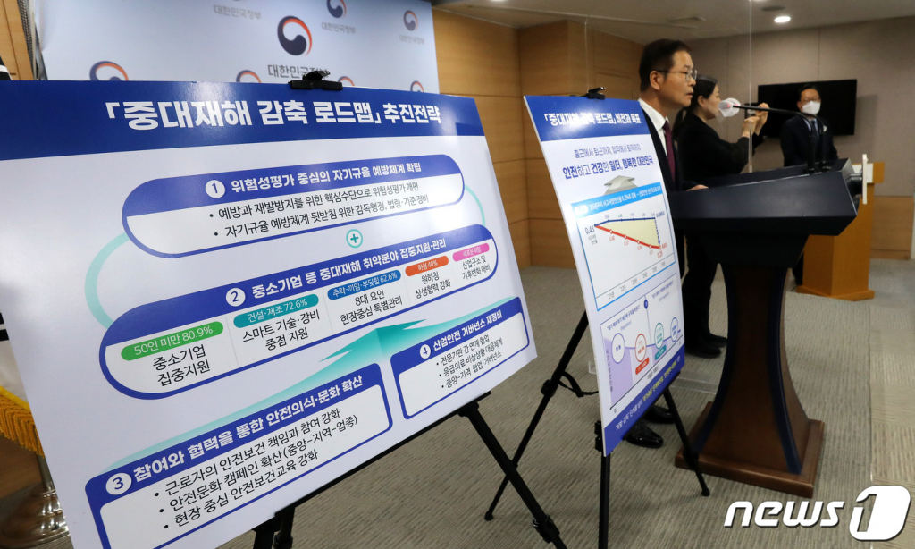 (서울=뉴스1) 박지혜 기자 = 이정식 고용노동부 장관이 30일 서울 종로구 정부서울청사에서 중대재해 로드맵을 발표하고 있다. 이날 정부는 산재 사망사고를 줄이기 위해 지금껏 형식적으로 운용되고 있던 기업의 ‘위험성평가’를 의무화하기로 했다. 이를 통해 8년째 정체 중인 산재 사고사망 만인율을 오는 2026년까지 0.29로 감축하겠다는 계획이다. 2022.11.30/뉴스1 Copyright ? 뉴스1. All rights reserved. 무단 전재 및 재배포 금지.