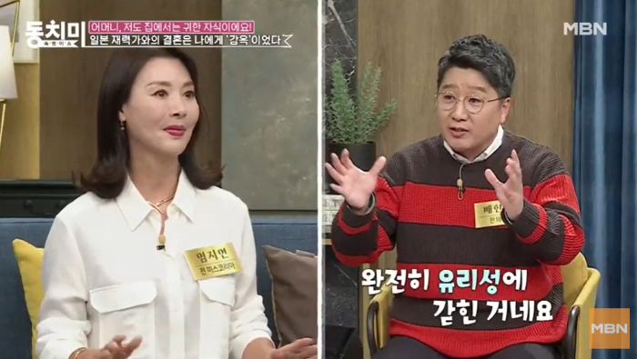 /사진=MBN '속풀이쇼 동치미'