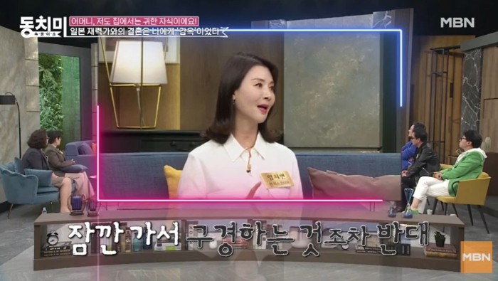 /사진=MBN '속풀이쇼 동치미'