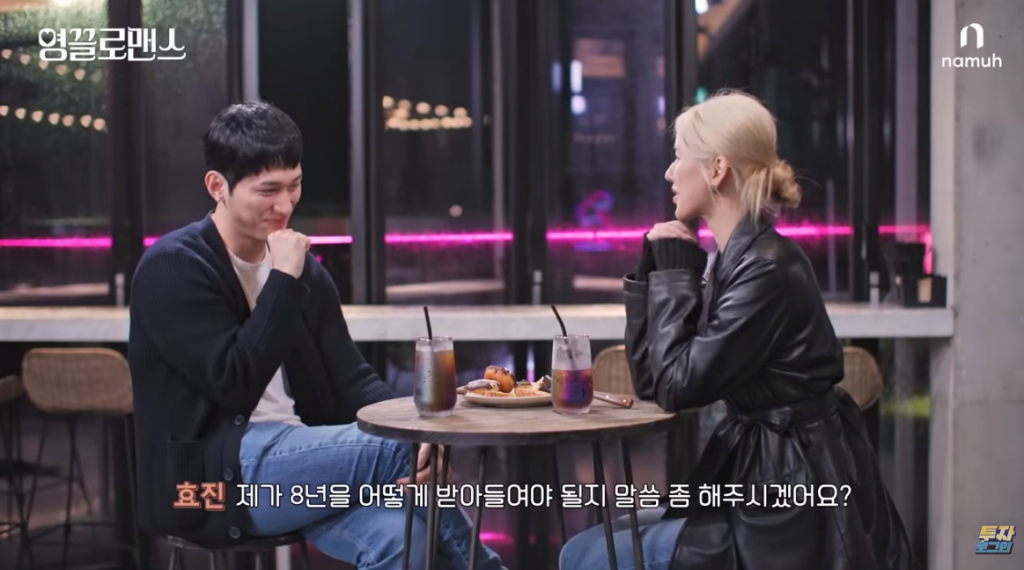 NH투자증권의 '영끌로맨스'/사진=유튜브 '투자로그인' 갈무리
