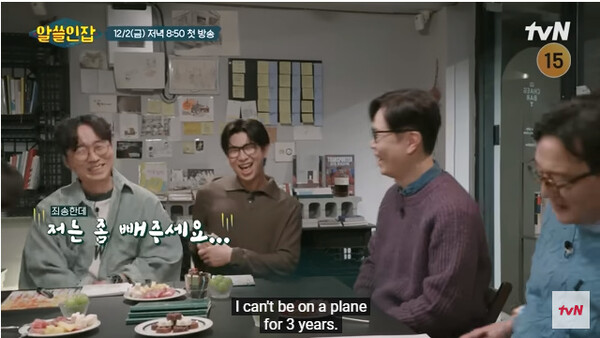 사진출처=tvN '알쓸인잡' 방송 화면 캡처