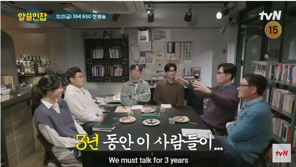 사진출처=tvN '알쓸인잡' 방송 화면 캡처