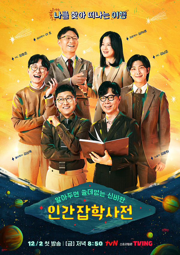 사진제공=tvN