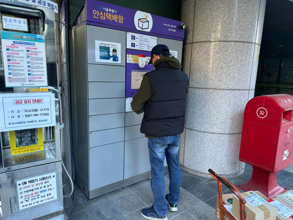 5일 서울 용산구청 앞 안심택배함을 사용 중인 택배 기사의 모습. /사진=김창현 기자