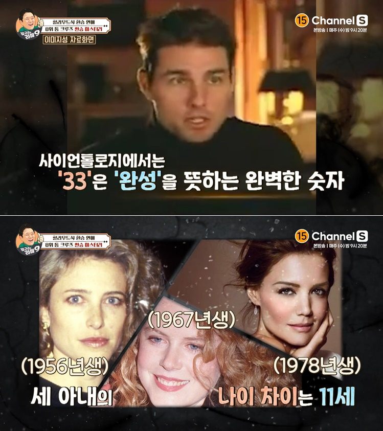 /사진=채널S '김구라의 라떼9'