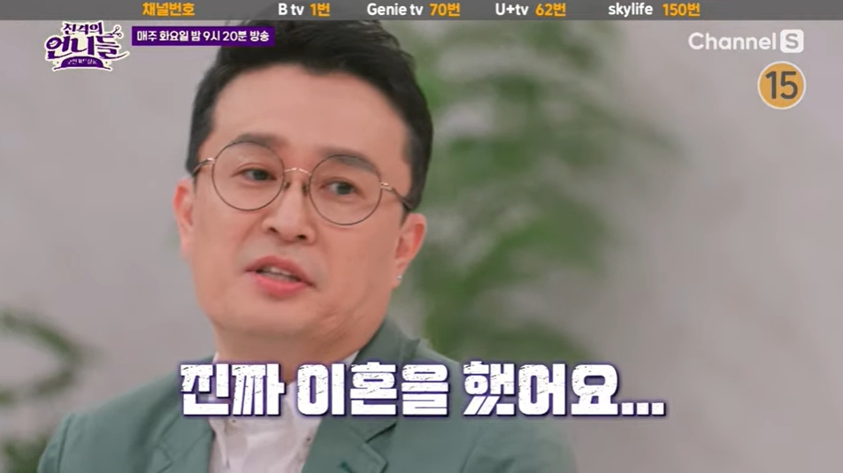정삼, 뒤늦은 이혼 발표...