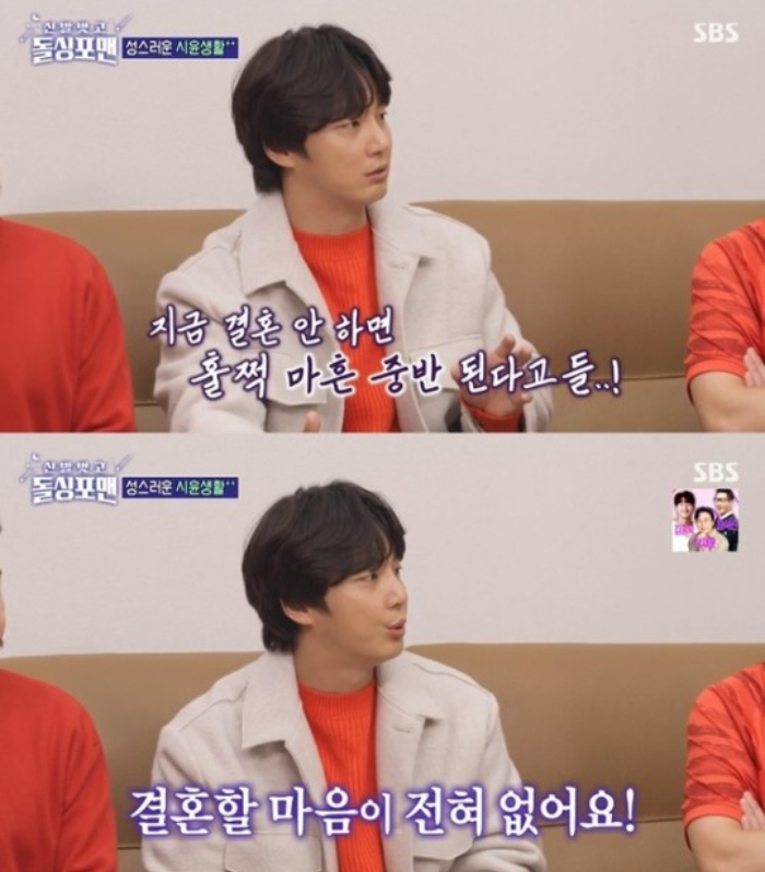 /사진=SBS '신발 벗고 돌싱포맨'