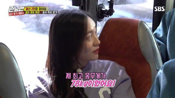 /사진=SBS '런닝맨' 캡처