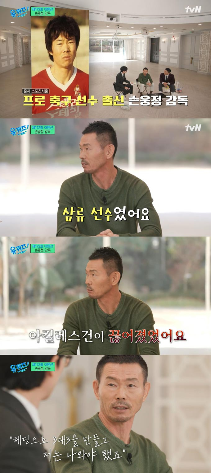 /사진=tvN '유 퀴즈 온 더 블럭' 방송 화면