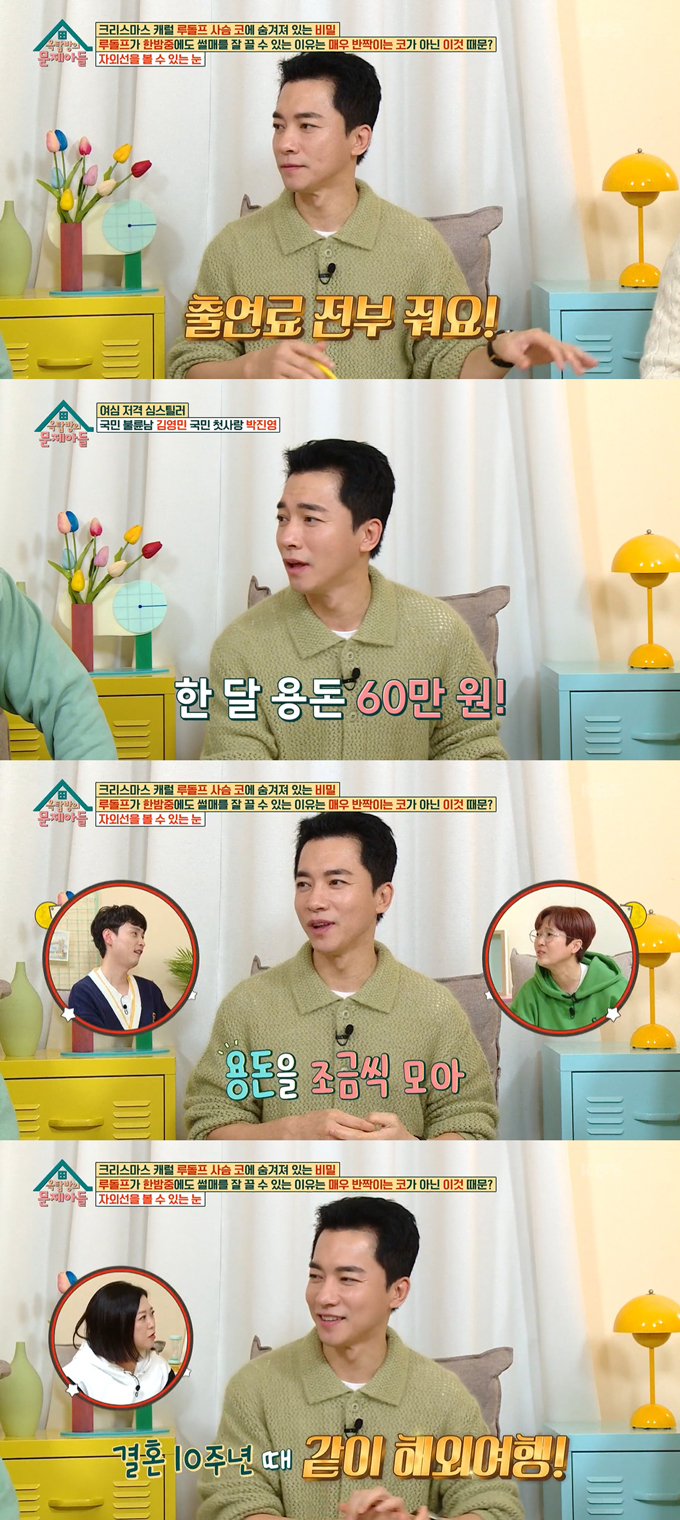 /사진=KBS2 '옥탑방의 문제아들' 방송 화면