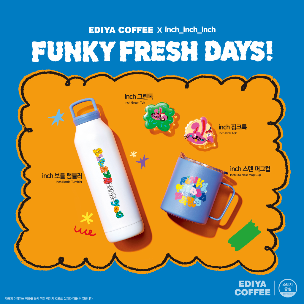 이디야커피, 아트디렉터 차은철 협업 굿즈 4종 출시 - 머니투데이