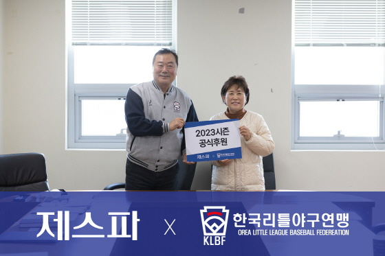 사진제공=제스파