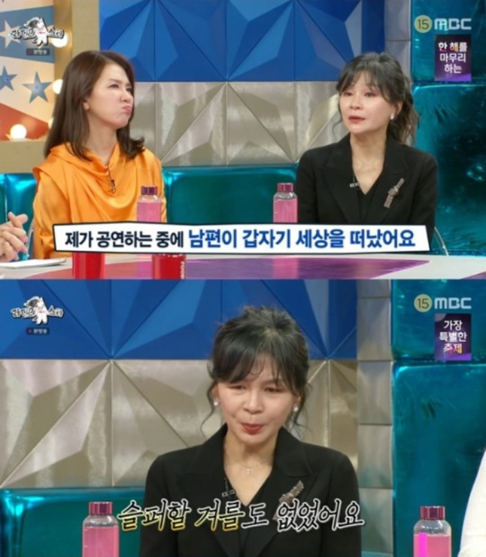 /사진=MBC '라디오스타'