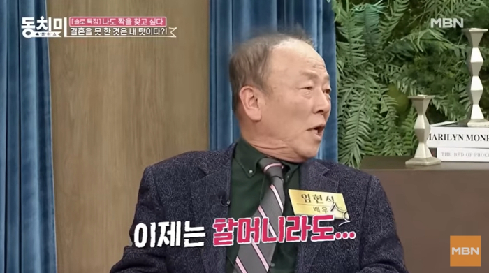 /사진=MBN '속풀이쇼 동치미'