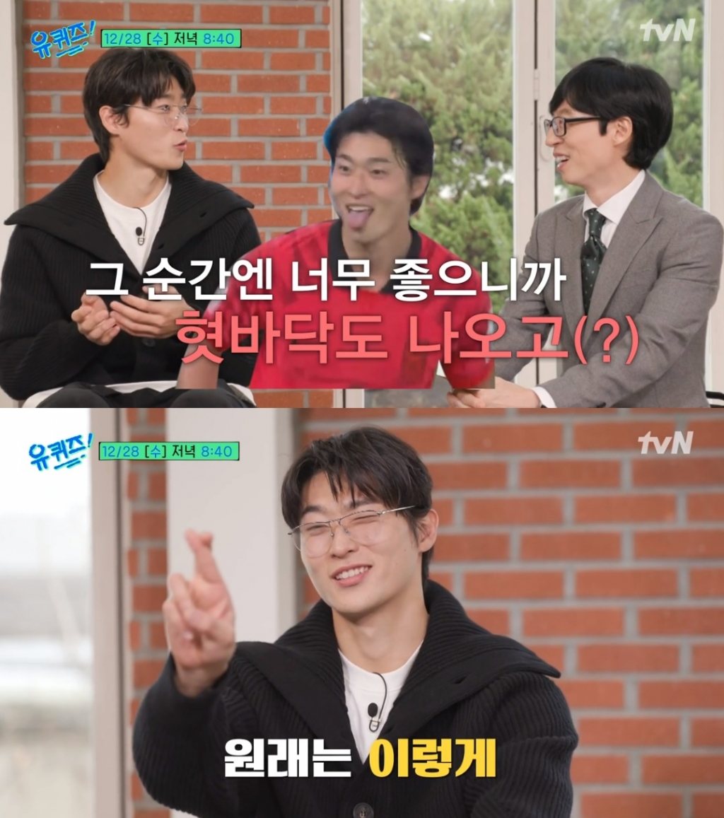 /사진=tvN 예능 '유 퀴즈 온 더 블럭'