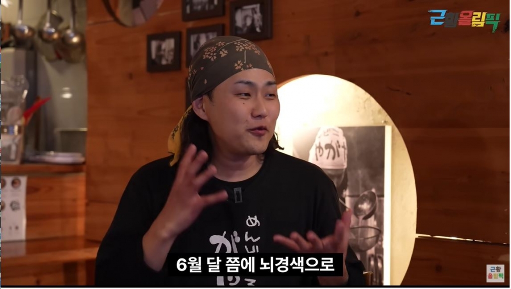 /사진제공=유튜브 채널 '근환올림픽' 캡쳐