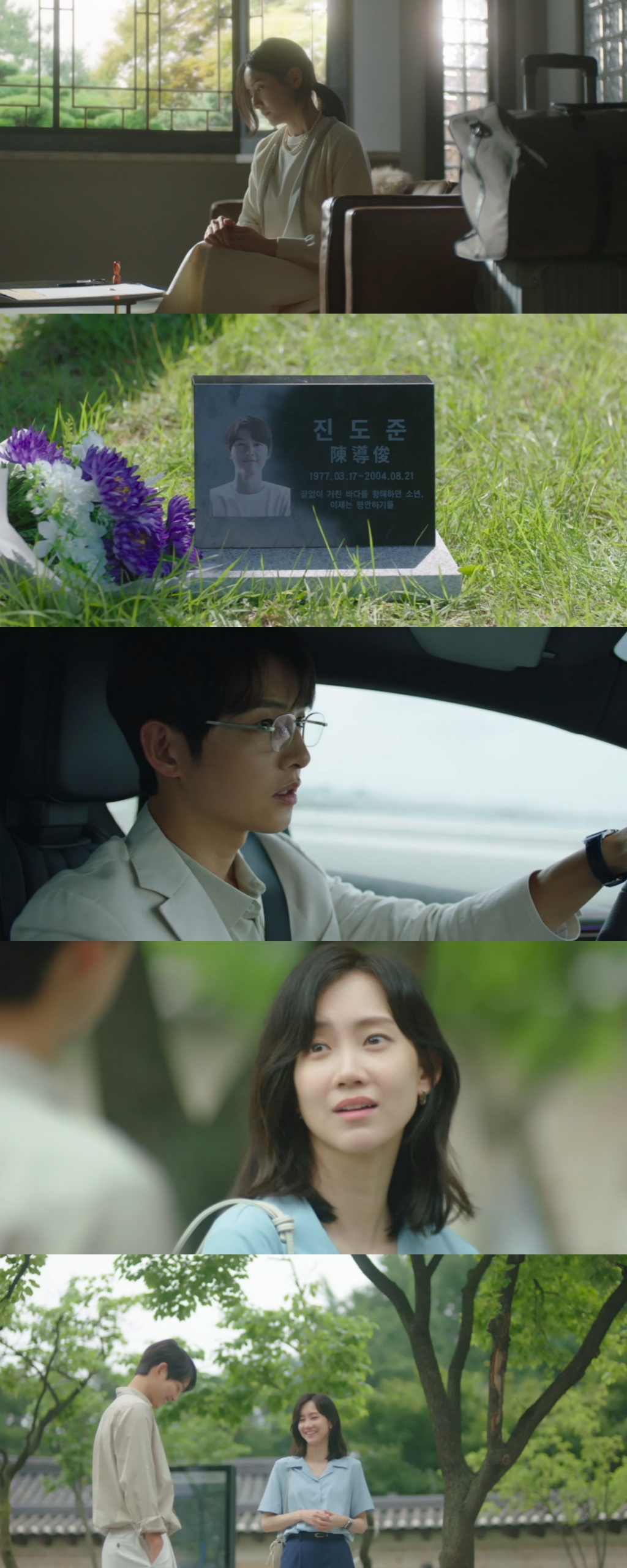 /사진=JTBC '재벌집 막내아들' 방송화면 캡처