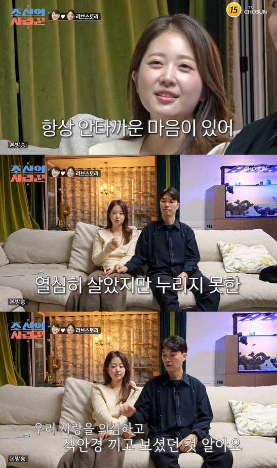 /사진=TV조선 예능 '조선의 사랑꾼'