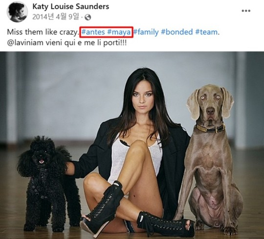 /사진=케이티 루이스 사운더스 페이스북