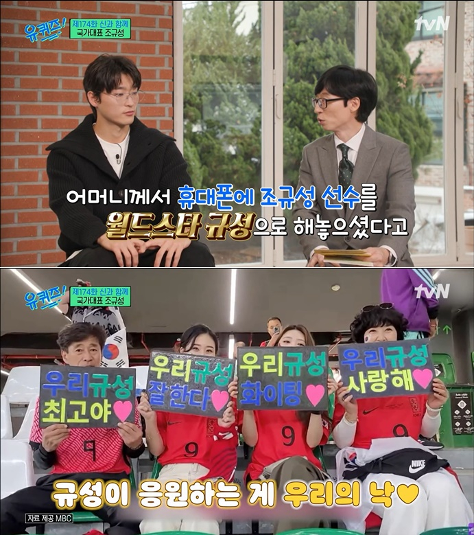 /사진=tvN '유 퀴즈 온 더 블럭'