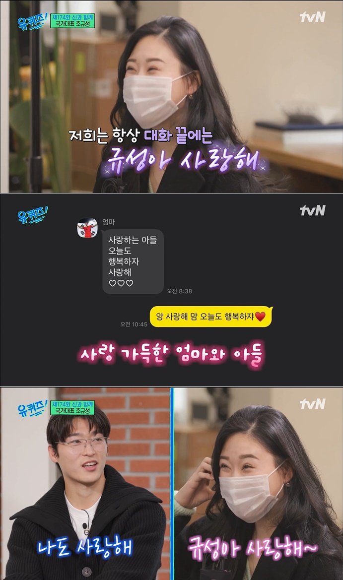 /사진=tvN '유 퀴즈 온 더 블럭'