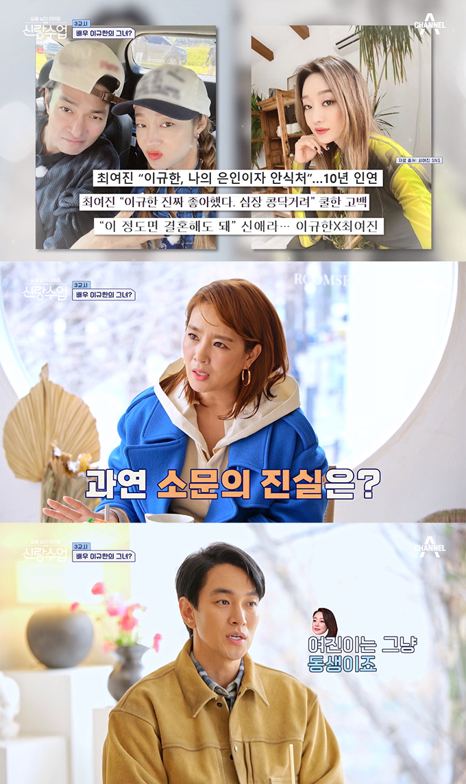 /사진=채널A '요즘 남자 라이프-신랑수업' 방송 화면