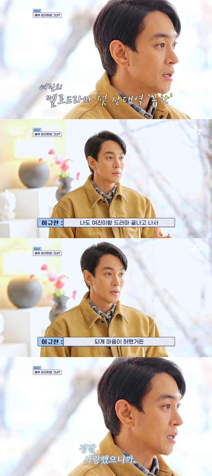 /사진=채널A '요즘 남자 라이프-신랑수업' 방송 화면