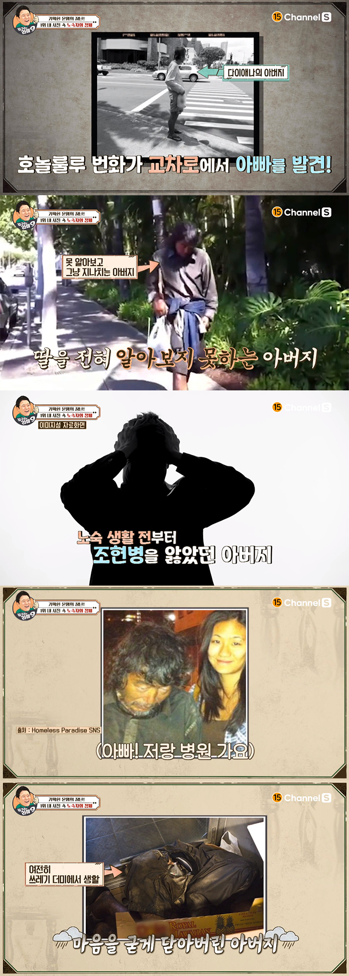 /사진=채널S '김구라의 라떼9' 방송 화면