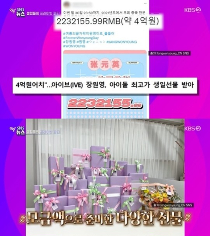 /사진=KBS2 '연중플러스'