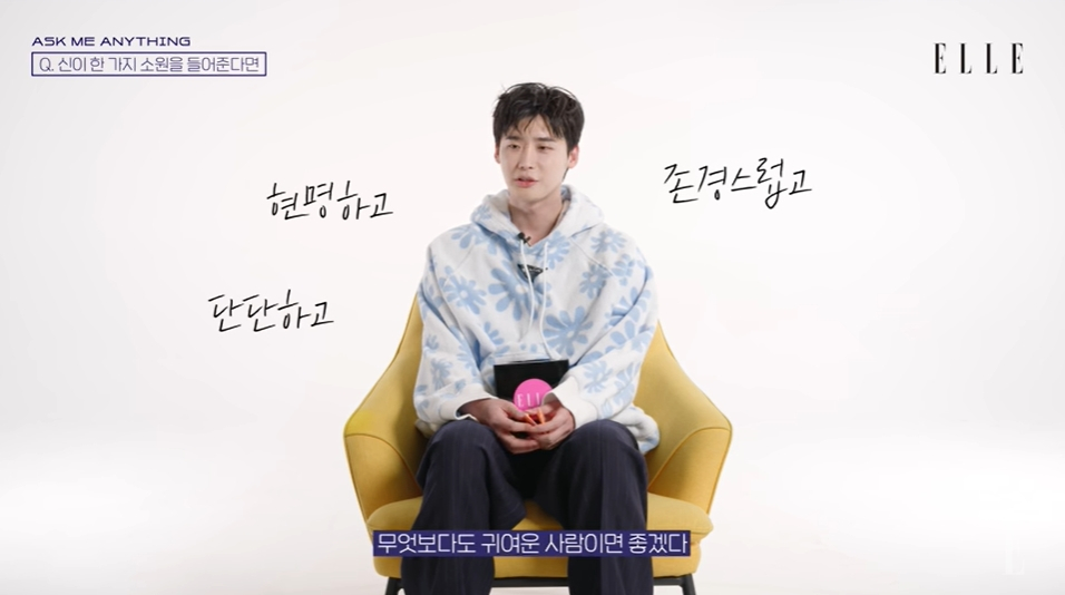 /사진=엘르코리아 유튜브 채널