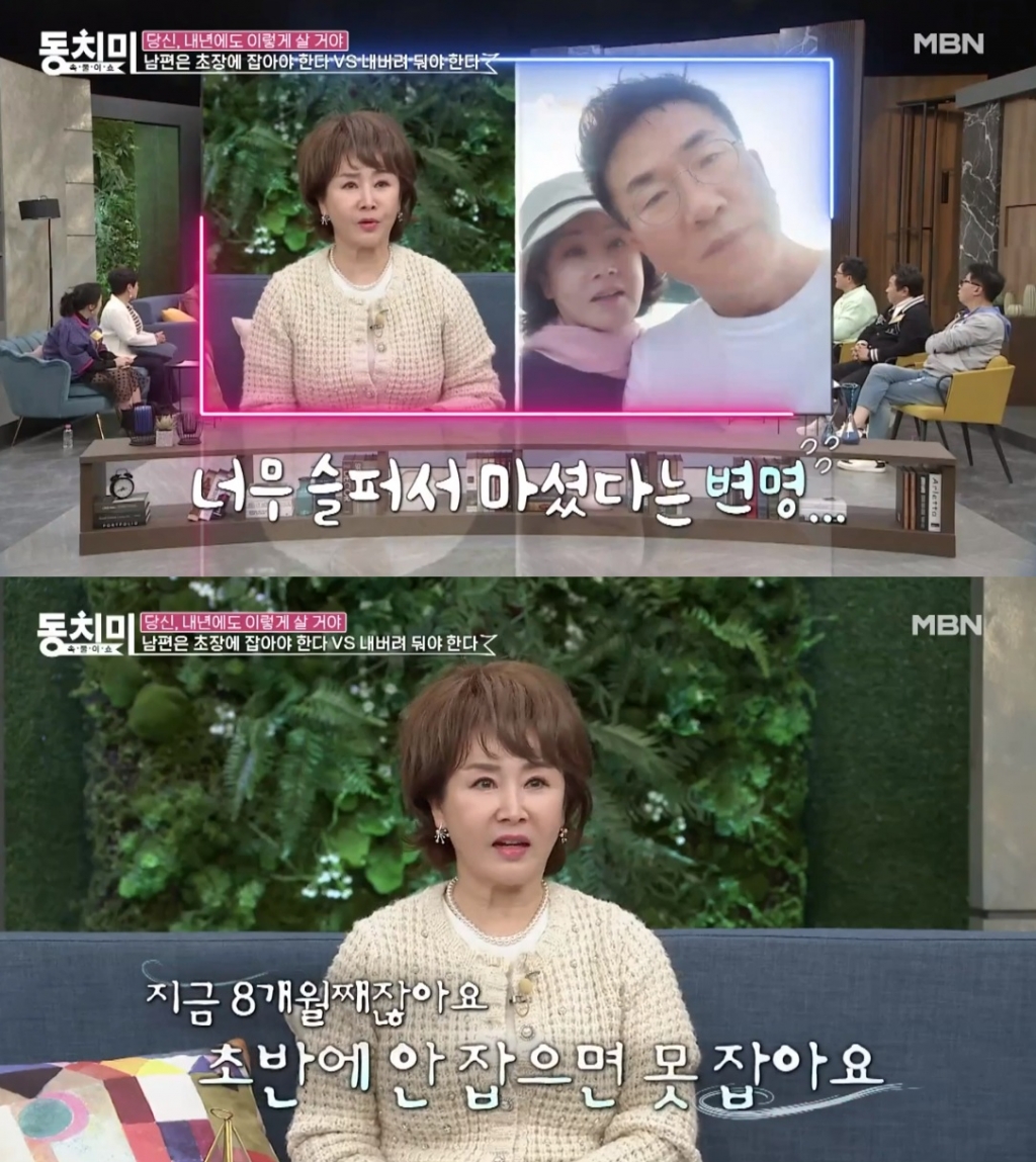 /사진=MBN 예능 '속풀이쇼 동치미'