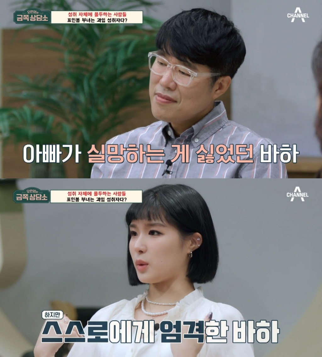 /사진=채널A 예능 '오은영의 금쪽 상담소'