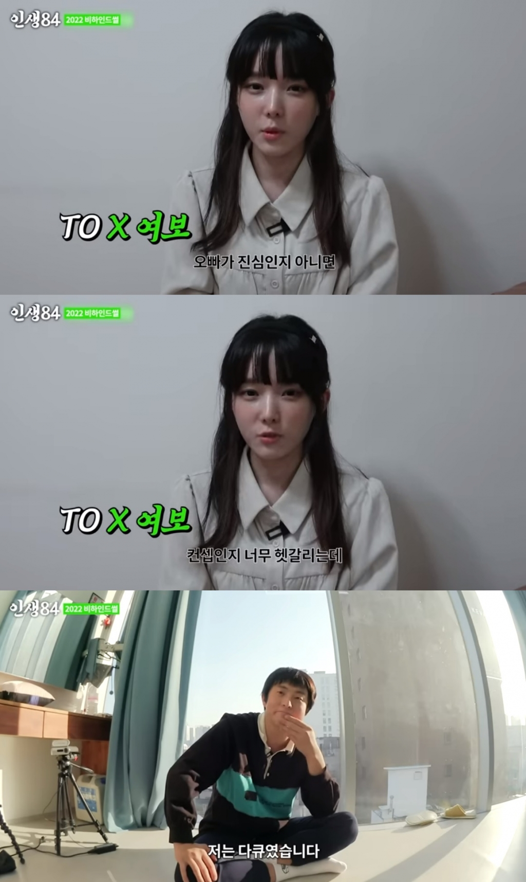 /사진=유튜브 채널 '인생84' 캡처