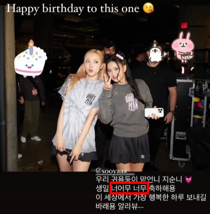 /사진=로제 인스타그램