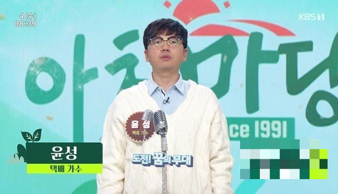 가수 윤성./사진=KBS1 '아침마당' 방송 화면