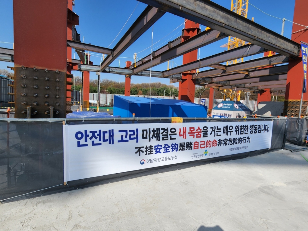대우건설 야탑동403물류센터현장에 걸린 건설현장 안전을 강조하는 현수막에 중국어가 함께 표기돼 있는 모습 /사진=대우건설