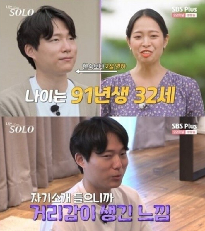 /사진=ENA PLAY·SBS Plus '나는 SOLO'