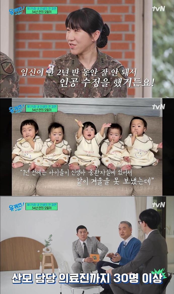 /사진=tvN '유 퀴즈 온 더 블럭'