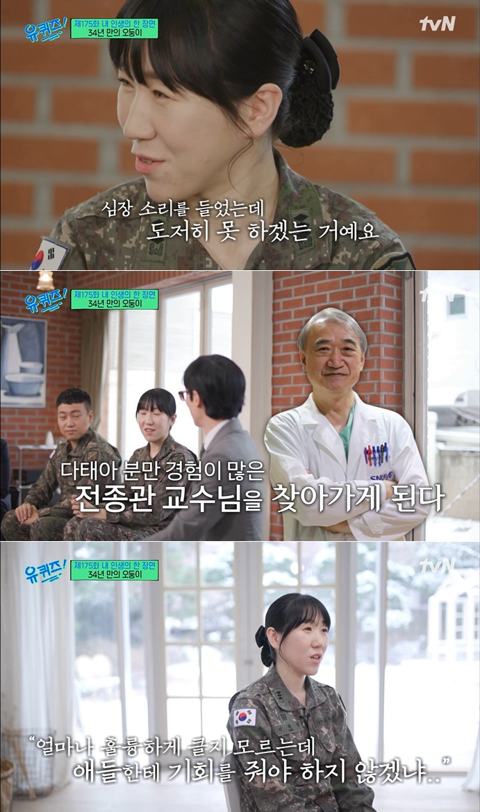 /사진=tvN '유 퀴즈 온 더 블럭'