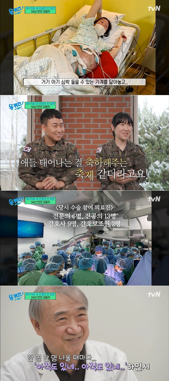 /사진=tvN '유 퀴즈 온 더 블럭'