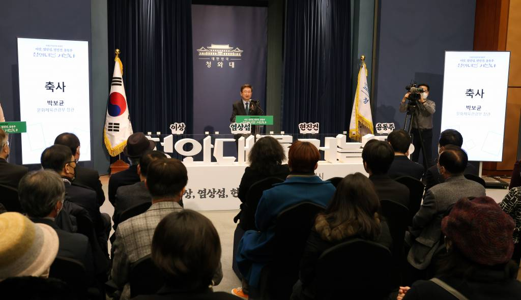 [서울=뉴시스] 김금보 기자 = 박보균 문화체육관광부 장관이 21일 청와대 춘추관에서 열린 문학 특별전시 ‘이상, 염상섭, 현진건, 윤동주, 청와대를 거닐다’ 개막식에서 축사를 하고 있다. (사진=문화체육관광부 제공) 2022.12.21. *재판매 및 DB 금지