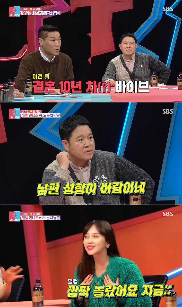 /사진=SBS '동상이몽2-너는 내 운명'