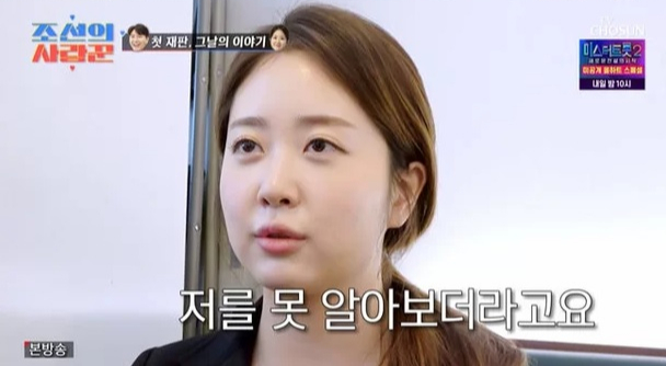 /사진=TV조선 예능 '조선의 사랑꾼'
