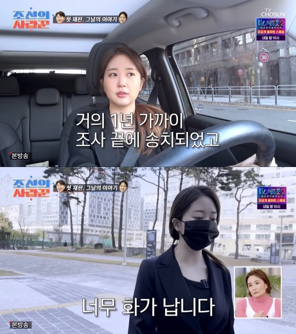 /사진=TV조선 예능 '조선의 사랑꾼'