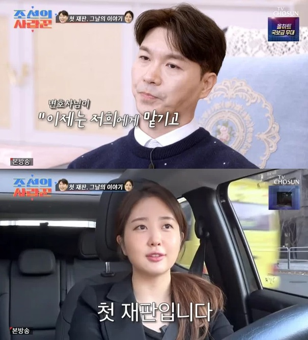 /사진=TV조선 예능 '조선의 사랑꾼'