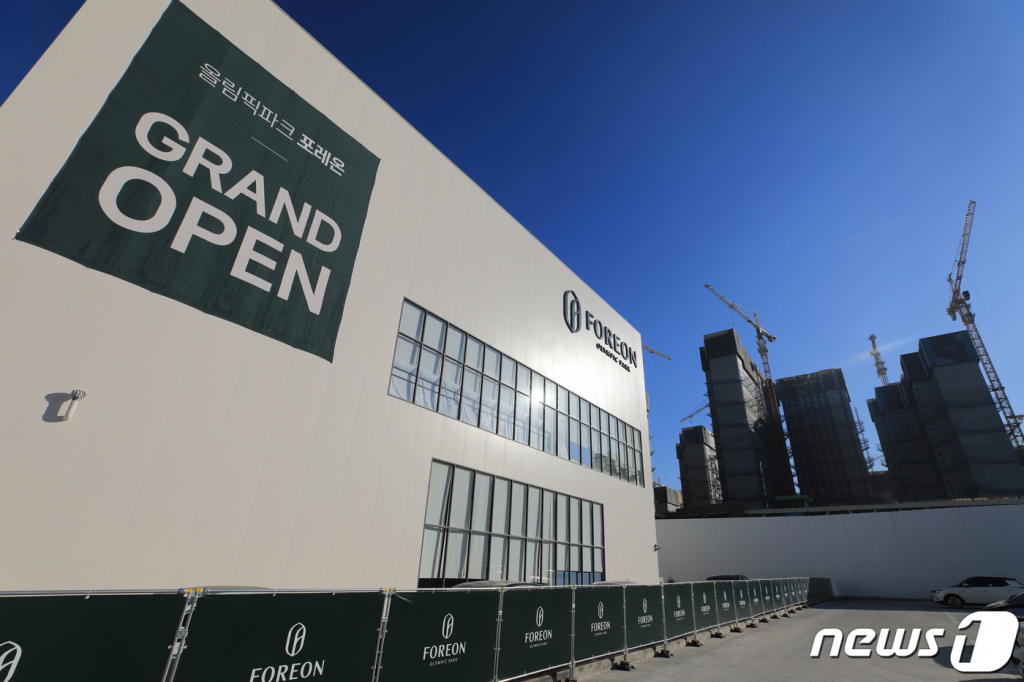  올림픽파크 포레온 견본주택과 건축 현장. 2023.1.3/뉴스1  Copyright ? 뉴스1. All rights reserved. 무단 전재 및 재배포 금지.