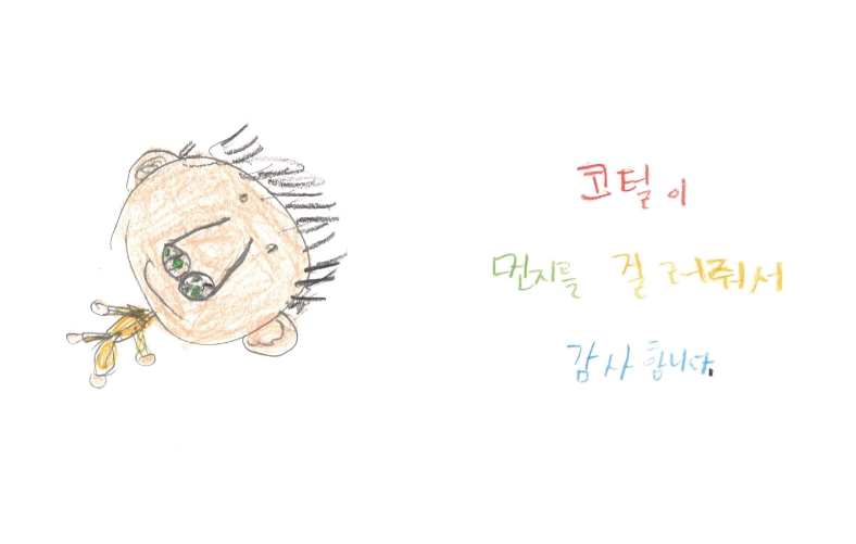 /사진= 책 '고맙습니다 : 세상을 응원하는 한마디'