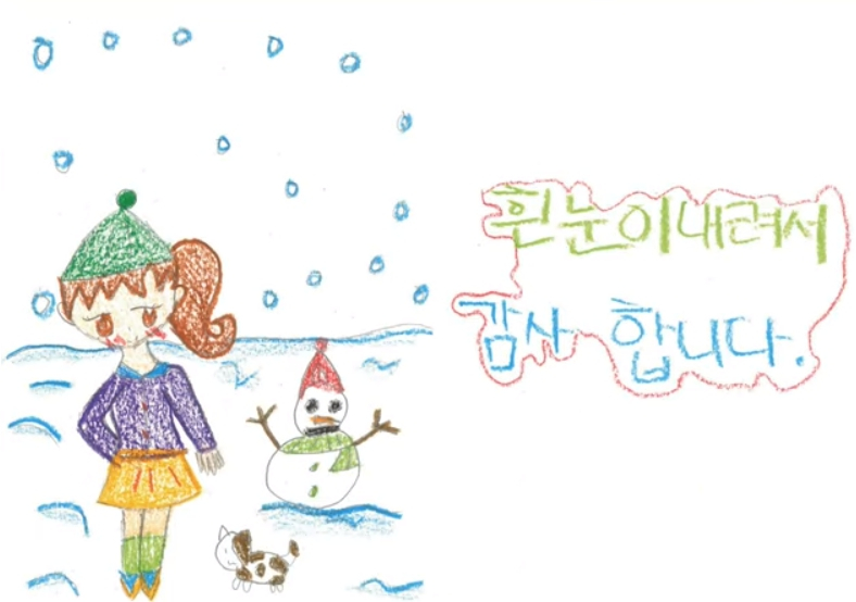 /사진= 책 '고맙습니다 : 세상을 응원하는 한마디'